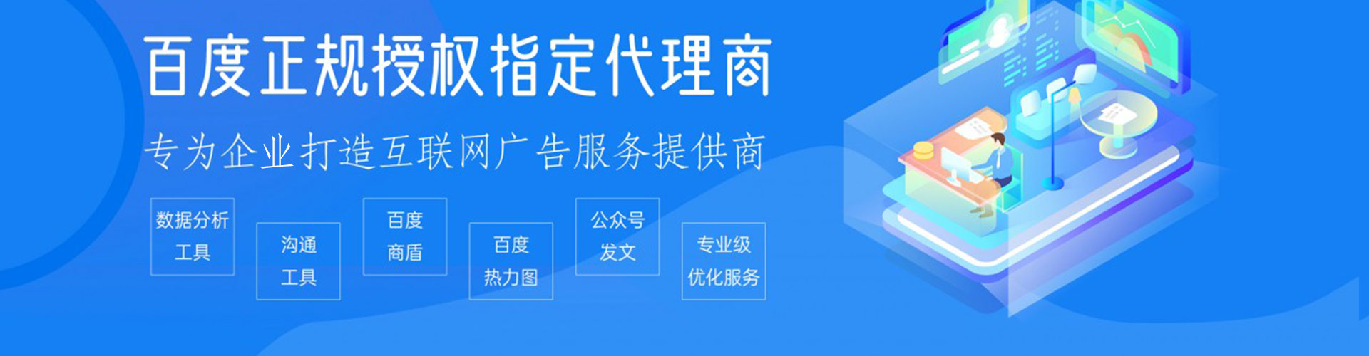 游仙网络推广开户